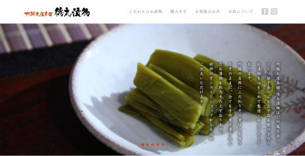 南阿蘇のつけもん屋